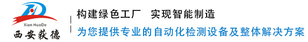 玻璃纤维检测,复合材料检测,机器视觉检测系统,人工智能识别,纺织品检测,机器视觉检测专家,智能制造-fun88网址